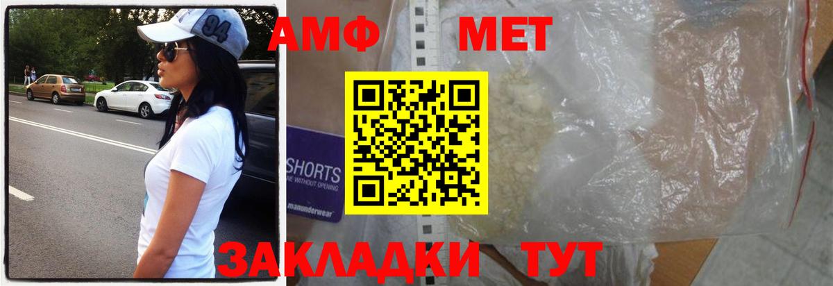 Первитин Декстрометамфетамин 99.9%  Вход с VPN  Мончегорск  Первитин Декстрометамфетамин 99.9% 